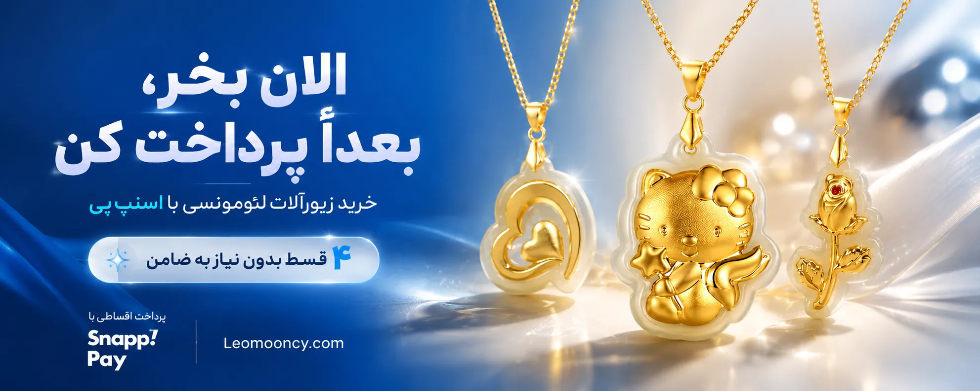 خرید اقساط